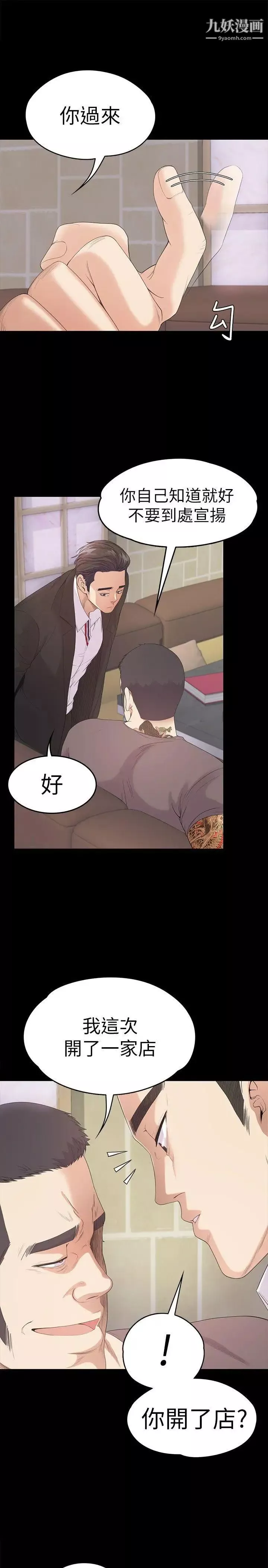 江南羅曼史第43話-無法拒絕的提議