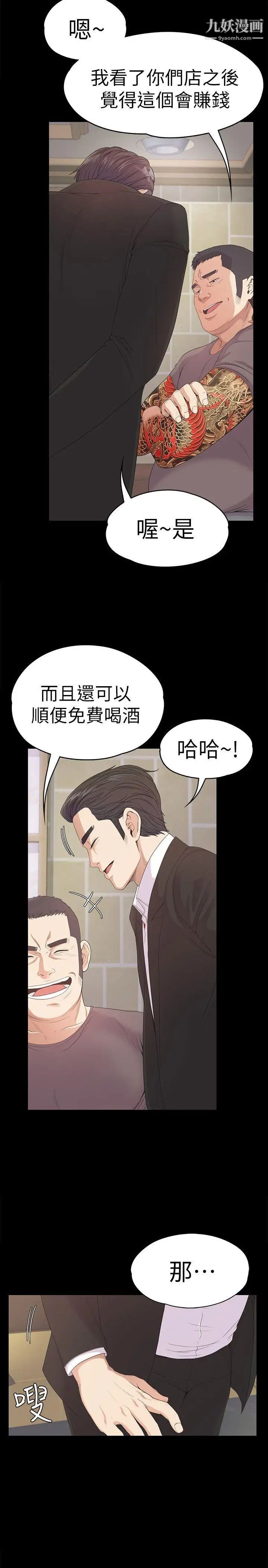 江南罗曼史第43话-无法拒绝的提议