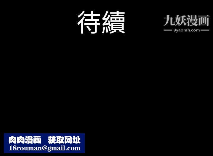 人家说的你都做吼第7话