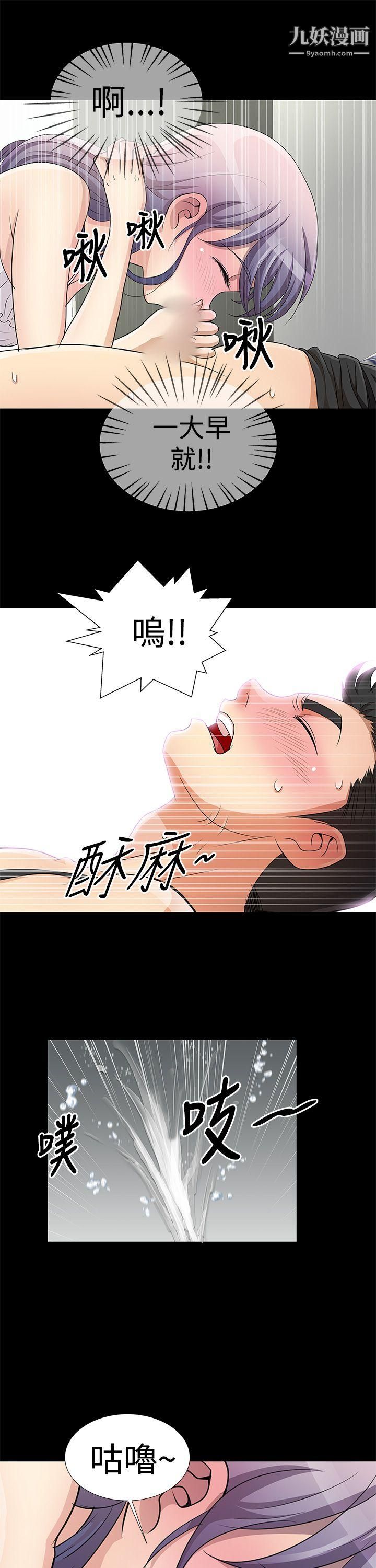 人家說的你都做吼第8話