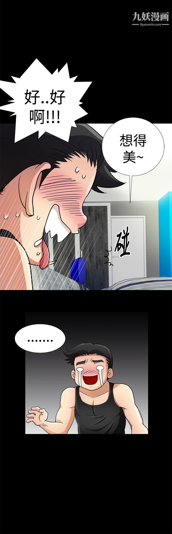 人家說的你都做吼第8話