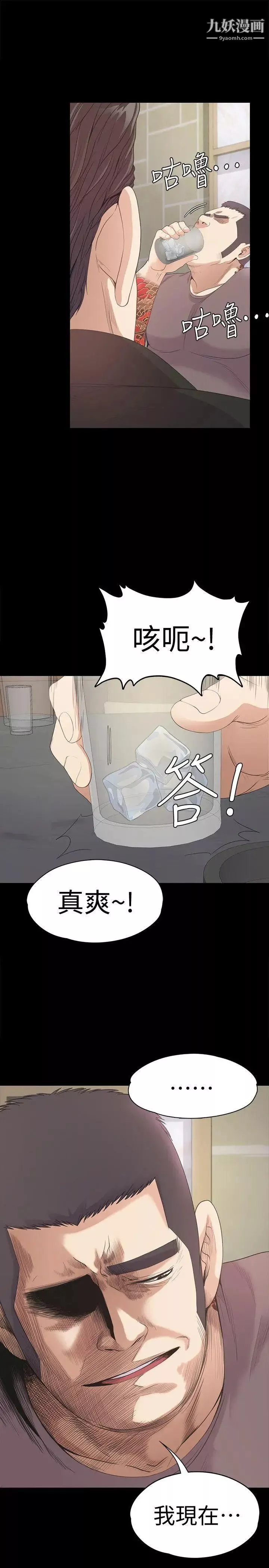 江南羅曼史第43話-無法拒絕的提議