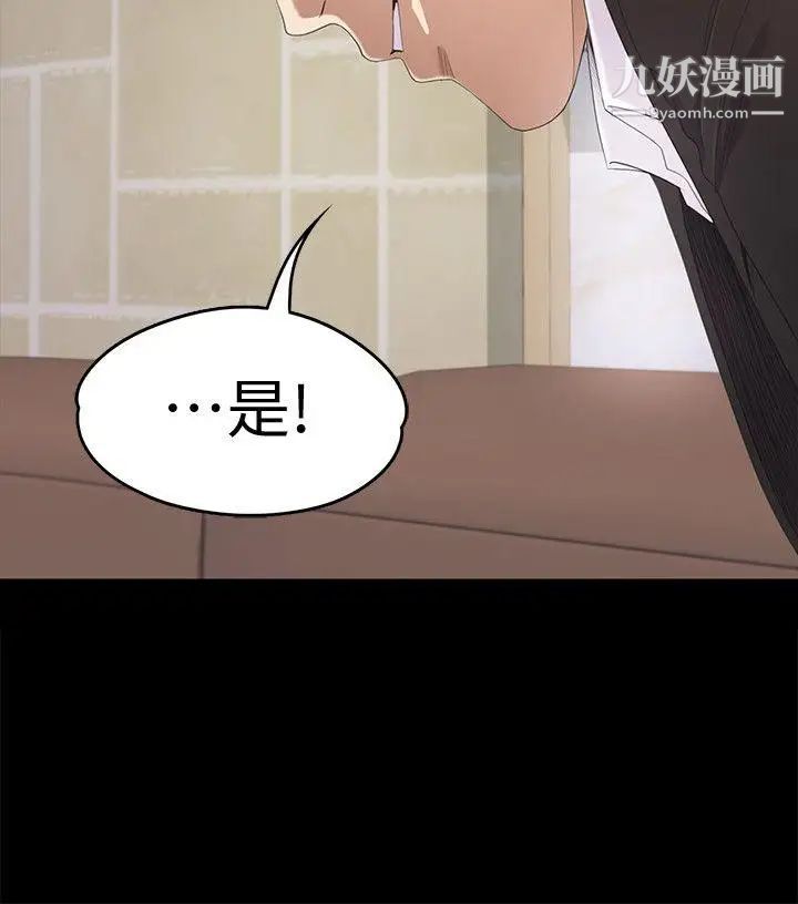 江南罗曼史第44话-该当老闆了吧