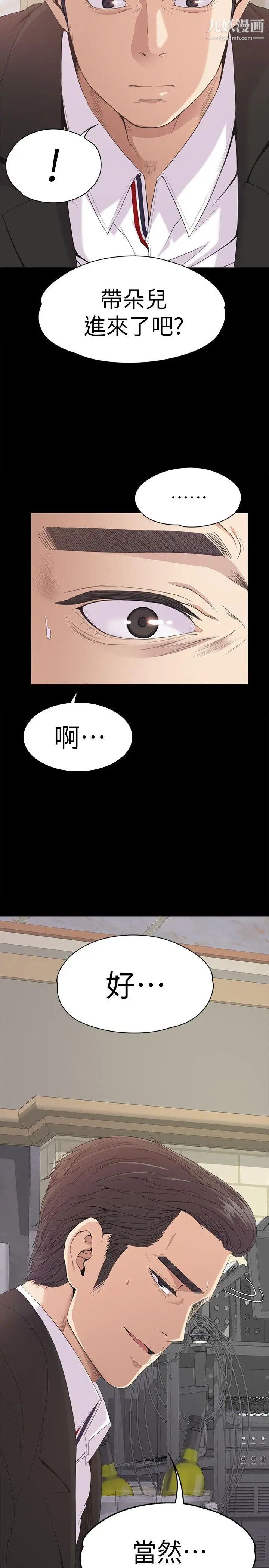 江南罗曼史第44话-该当老闆了吧