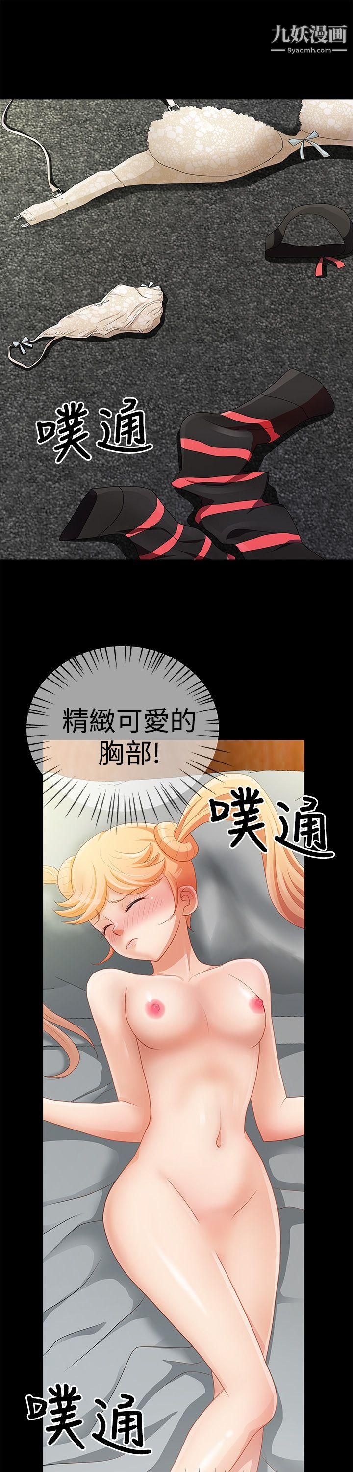 人家說的你都做吼第9話