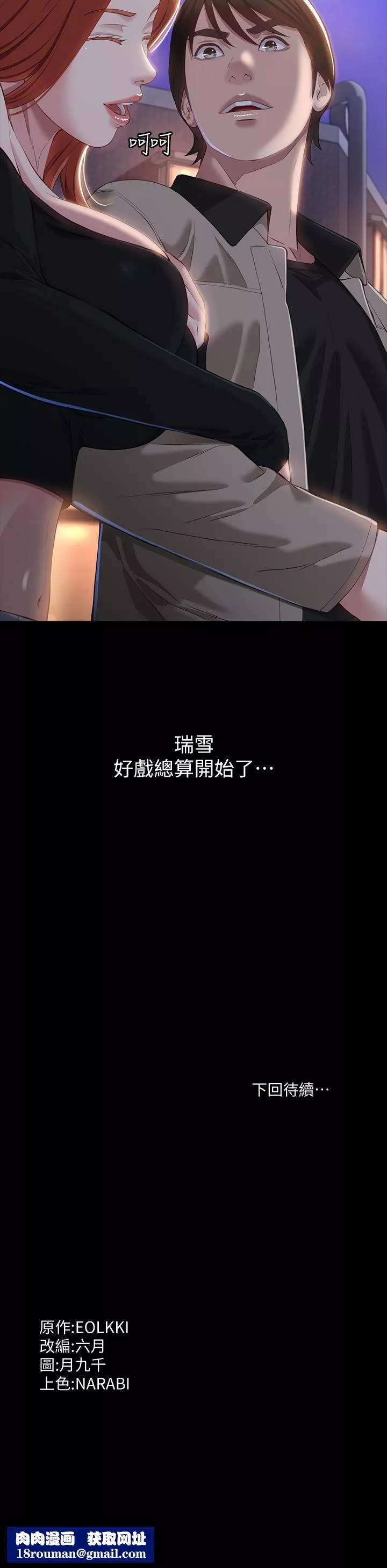 萬能履歷表第36話-令人醋勁大發的三人約會