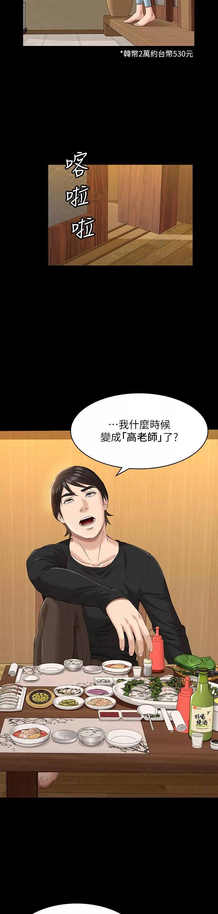 萬能履歷表第37話-你的精液證照還在嗎?