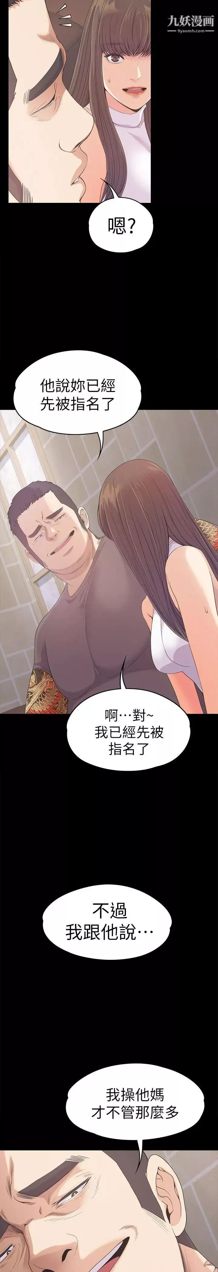 江南羅曼史第44話-該當老闆了吧