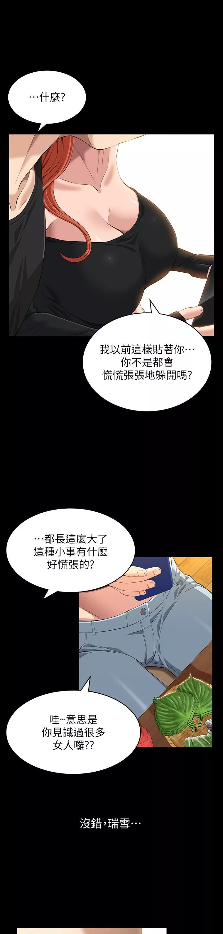 萬能履歷表第37話-你的精液證照還在嗎?