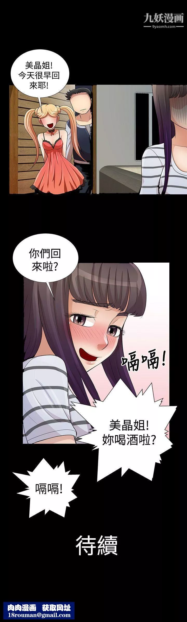人家說的你都做吼第9話