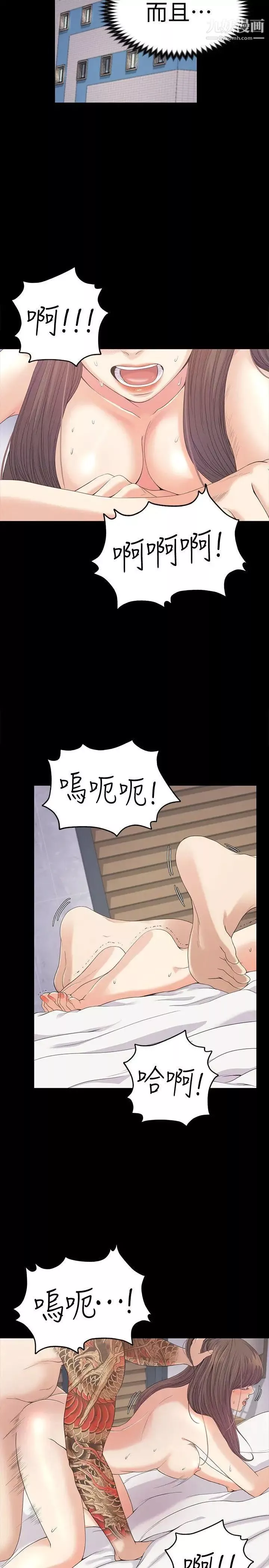 江南羅曼史第44話-該當老闆了吧