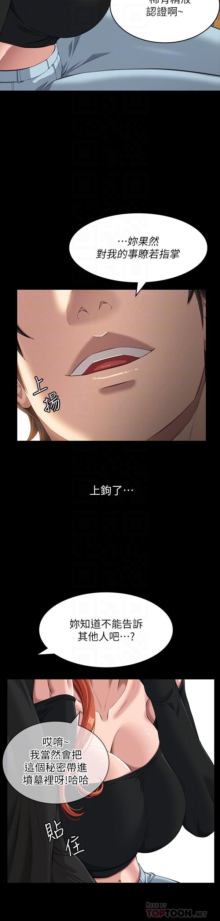 萬能履歷表第37話-你的精液證照還在嗎?