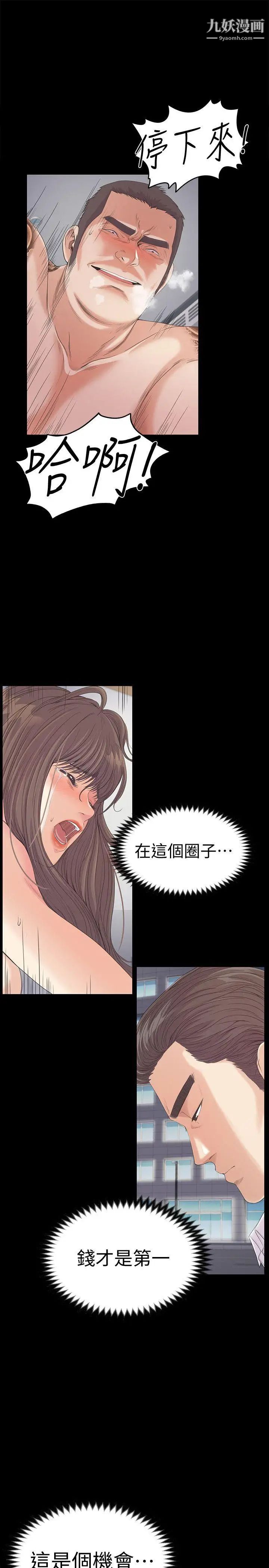 江南罗曼史第44话-该当老闆了吧