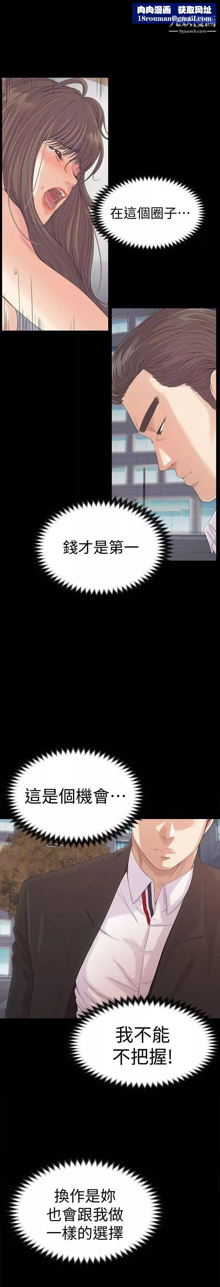 江南羅曼史第45話-破滅的羅曼史