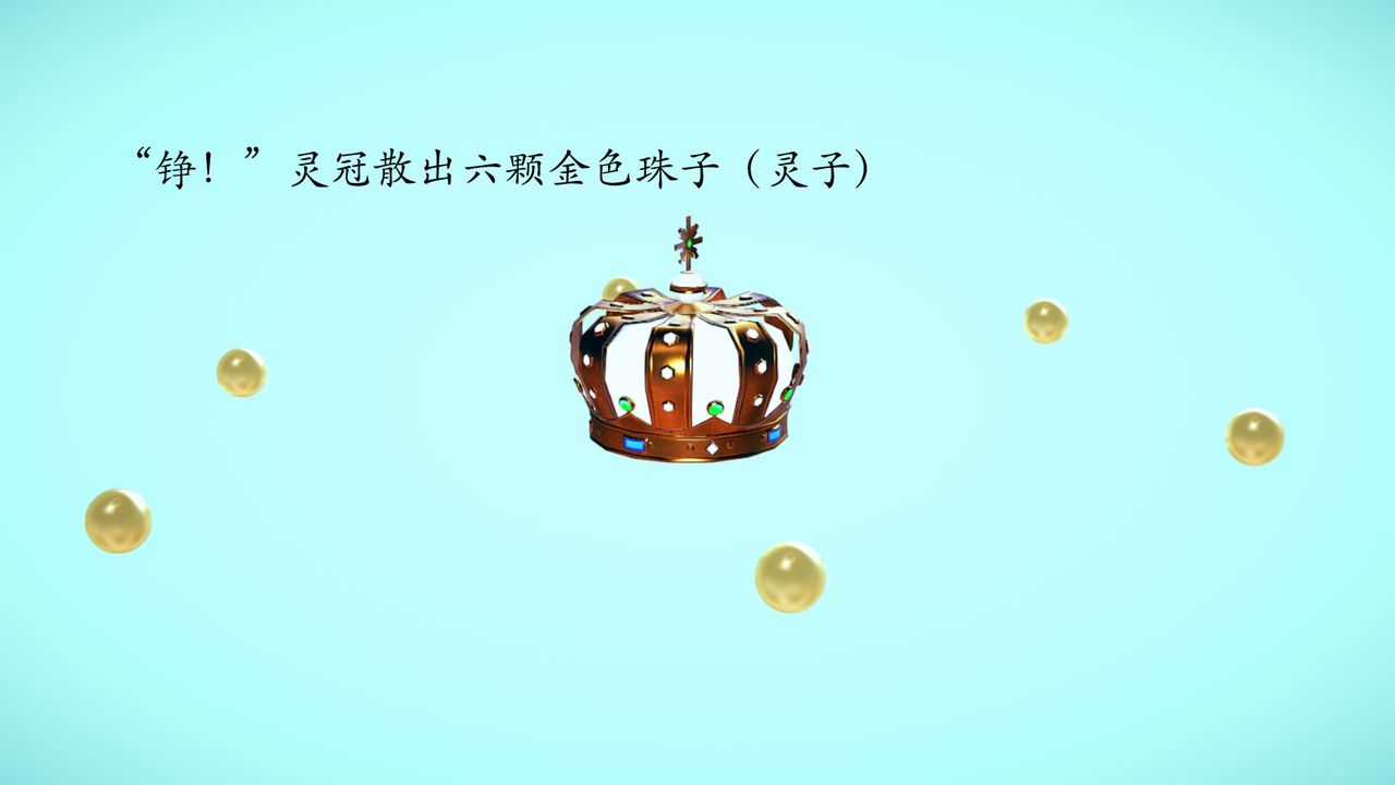 [3D]為所欲為03-王冉冉篇上