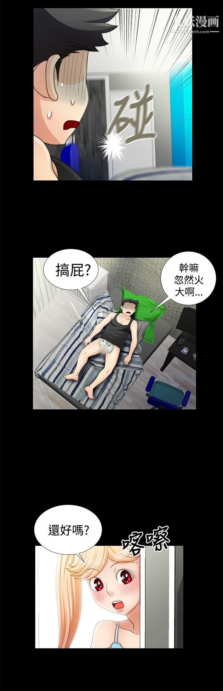 人家说的你都做吼第10话