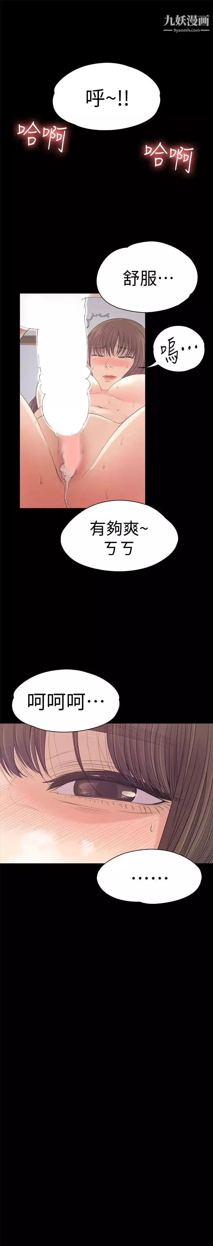 江南羅曼史第45話-破滅的羅曼史