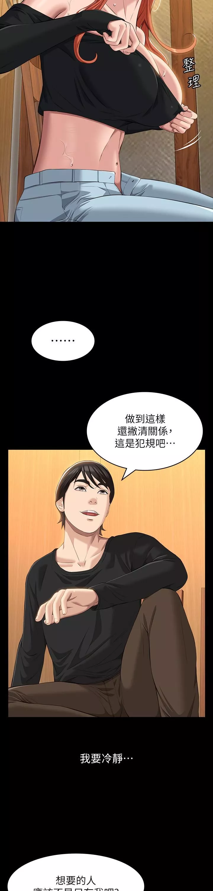 萬能履歷表第37話-你的精液證照還在嗎?