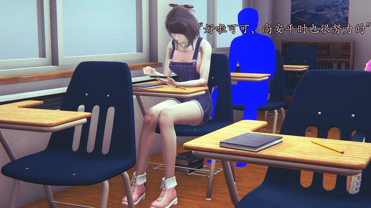 [3D]為所欲為03-王冉冉篇上