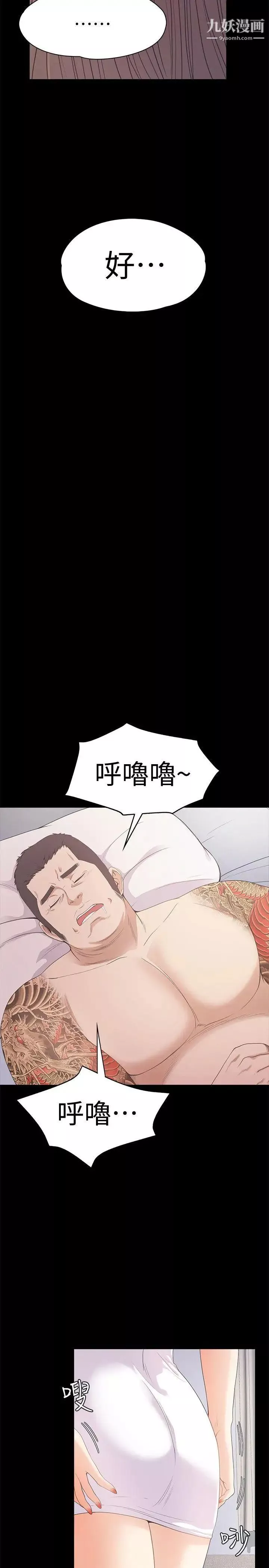 江南羅曼史第45話-破滅的羅曼史