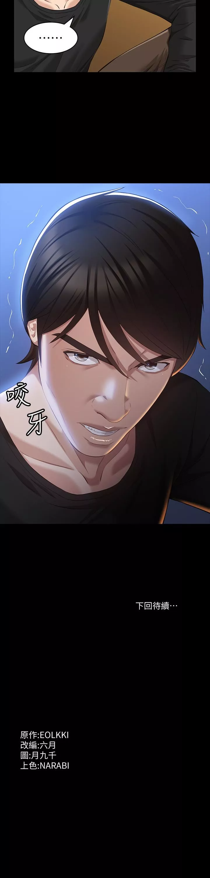 萬能履歷表第37話-你的精液證照還在嗎?