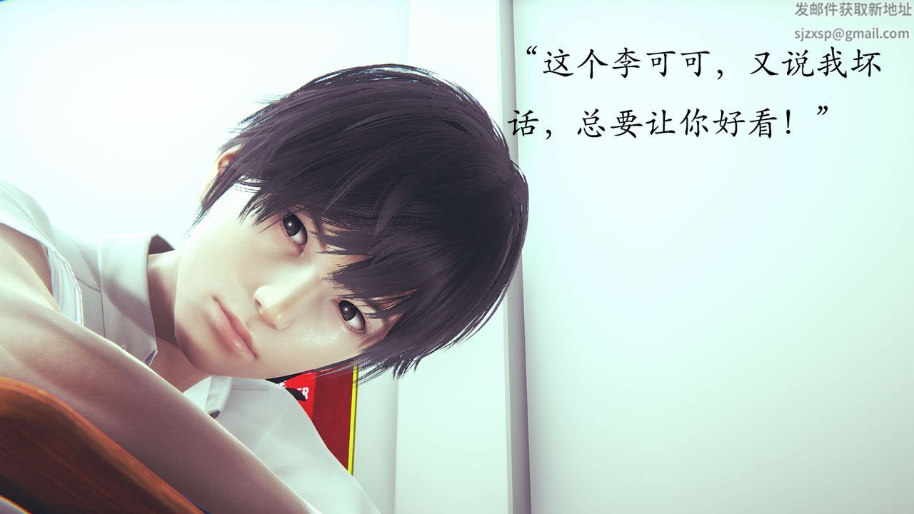 [3D]為所欲為03-王冉冉篇上