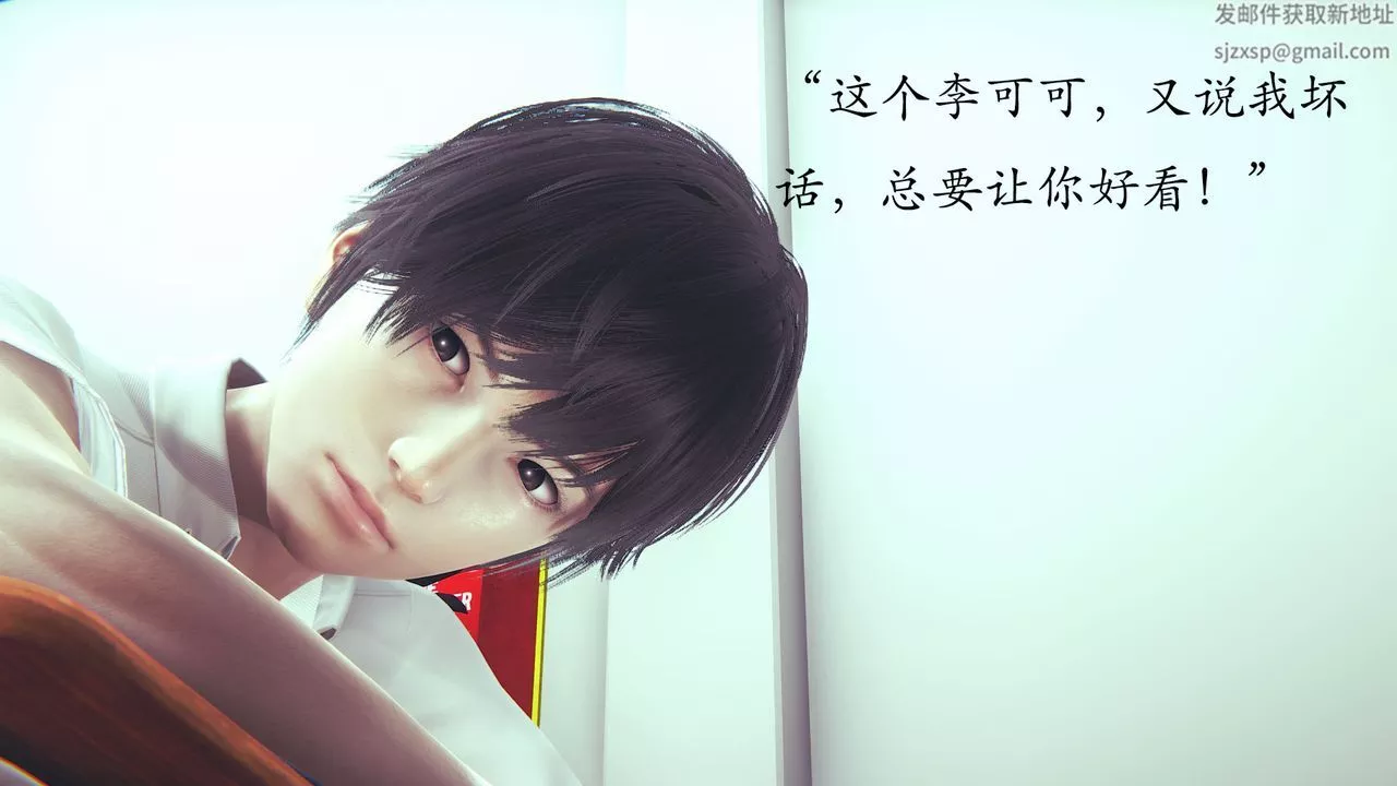 [3D]為所欲為03-王冉冉篇上