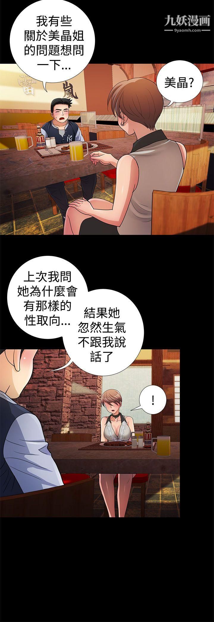 人家说的你都做吼第11话