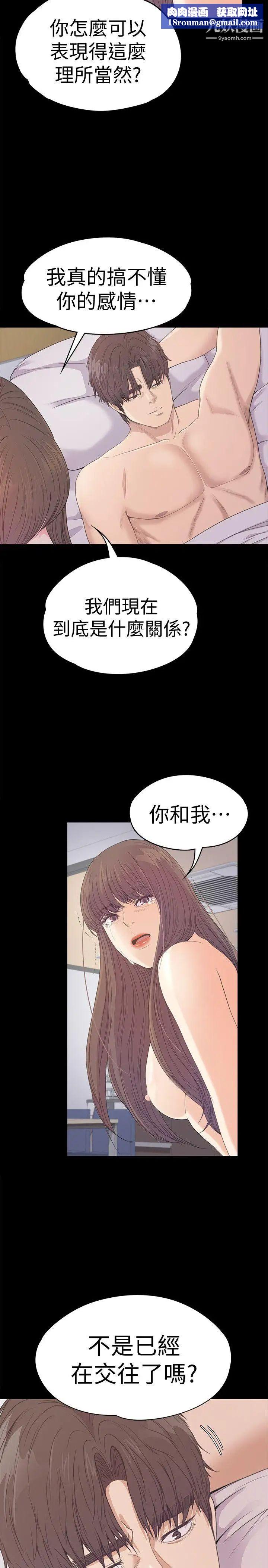 江南罗曼史第45话-破灭的罗曼史