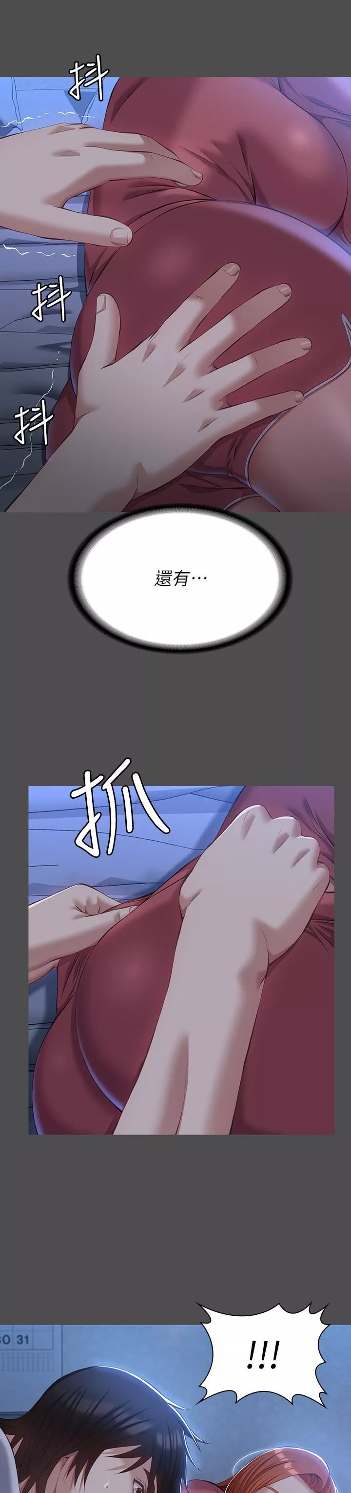 萬能履歷表第38話-工具人反撲計畫