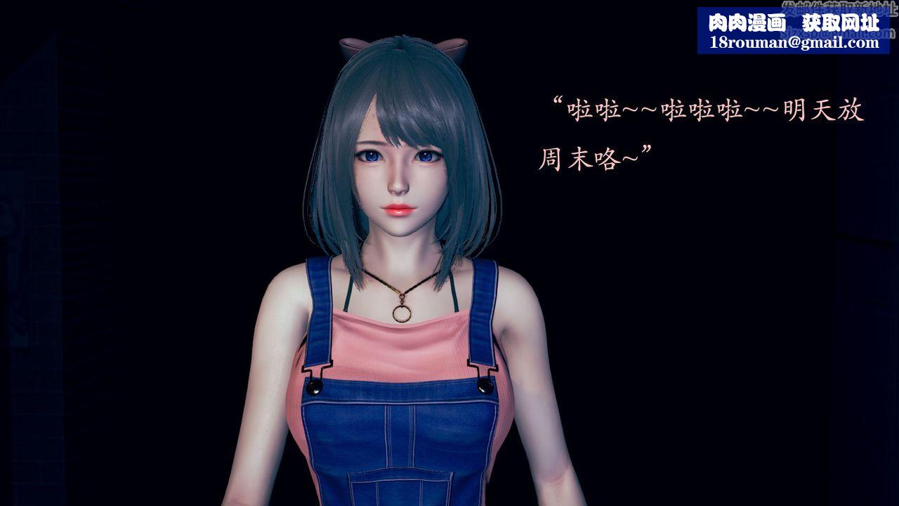 [3D]為所欲為03-王冉冉篇上
