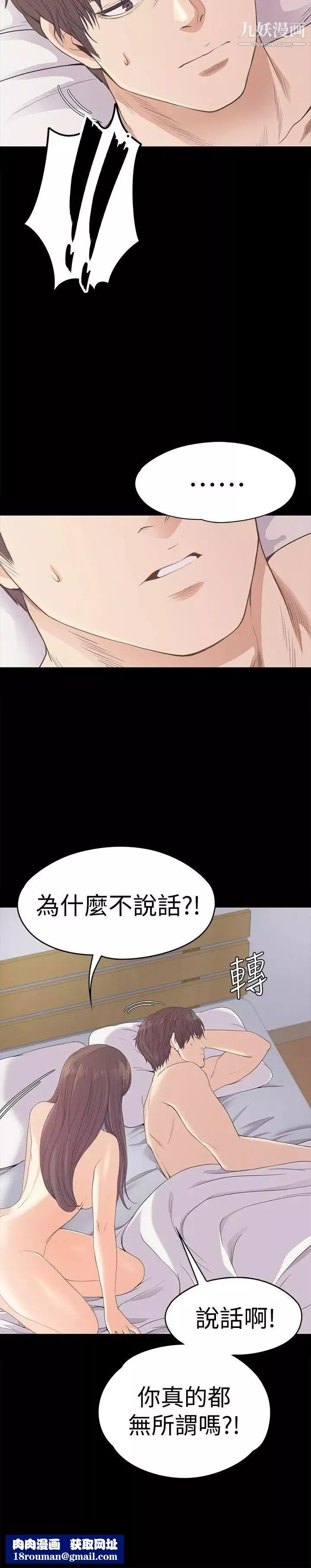 江南羅曼史第45話-破滅的羅曼史