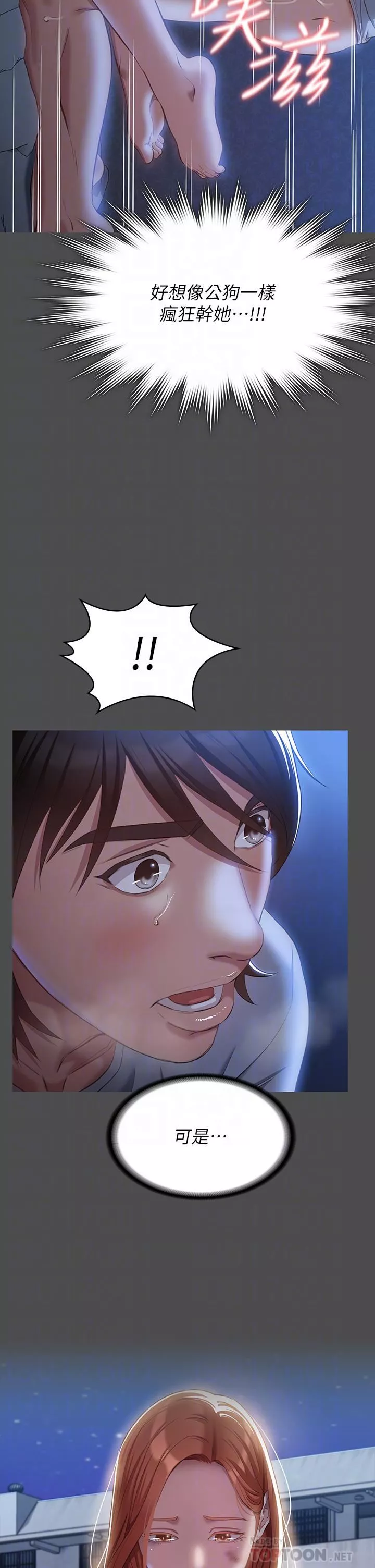 萬能履歷表第38話-工具人反撲計畫