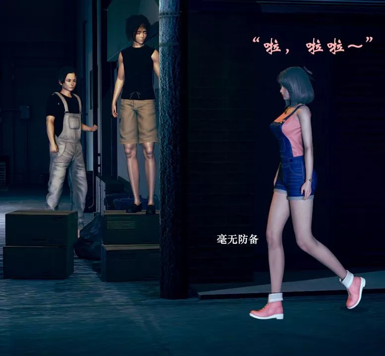 [3D]為所欲為03-王冉冉篇上
