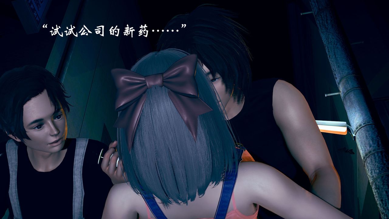 [3D]為所欲為03-王冉冉篇上