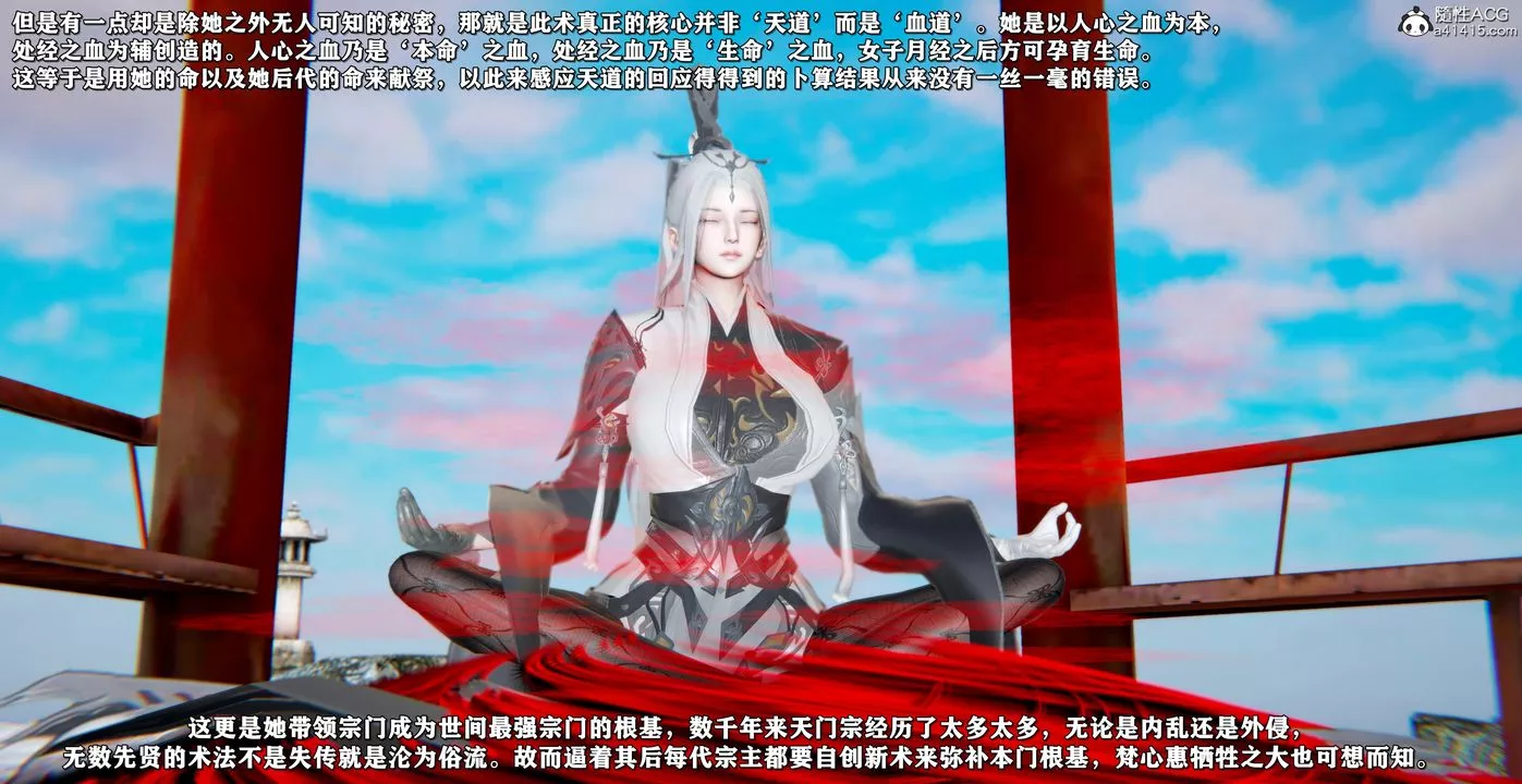 [3D]奴役三界第44話