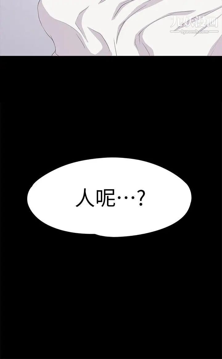 江南罗曼史第45话-破灭的罗曼史