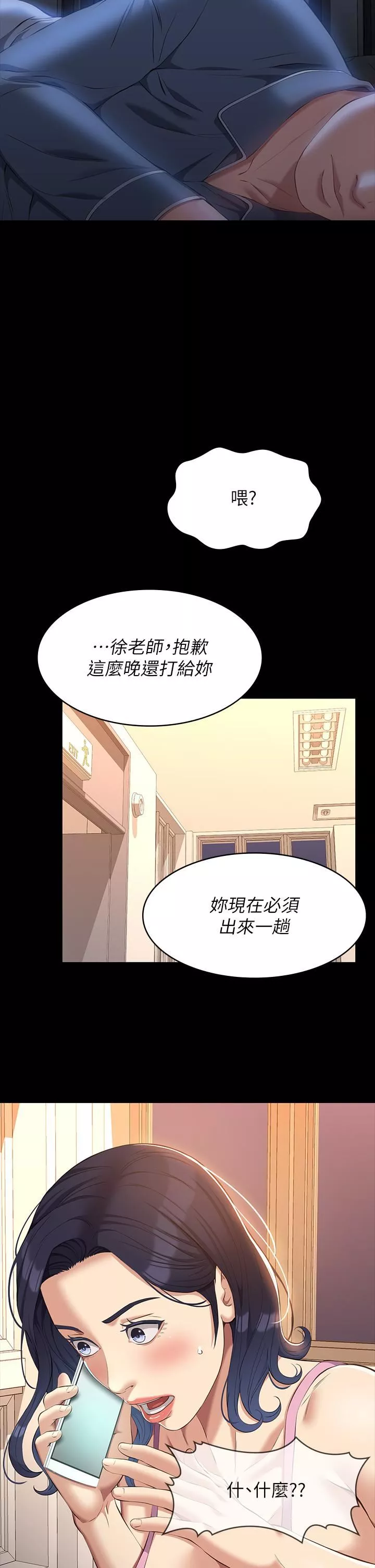 萬能履歷表第38話-工具人反撲計畫