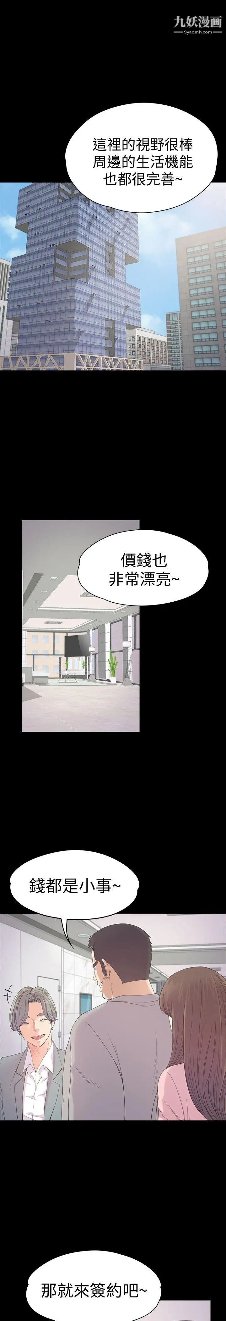 江南罗曼史第46话-朵儿离去的空缺