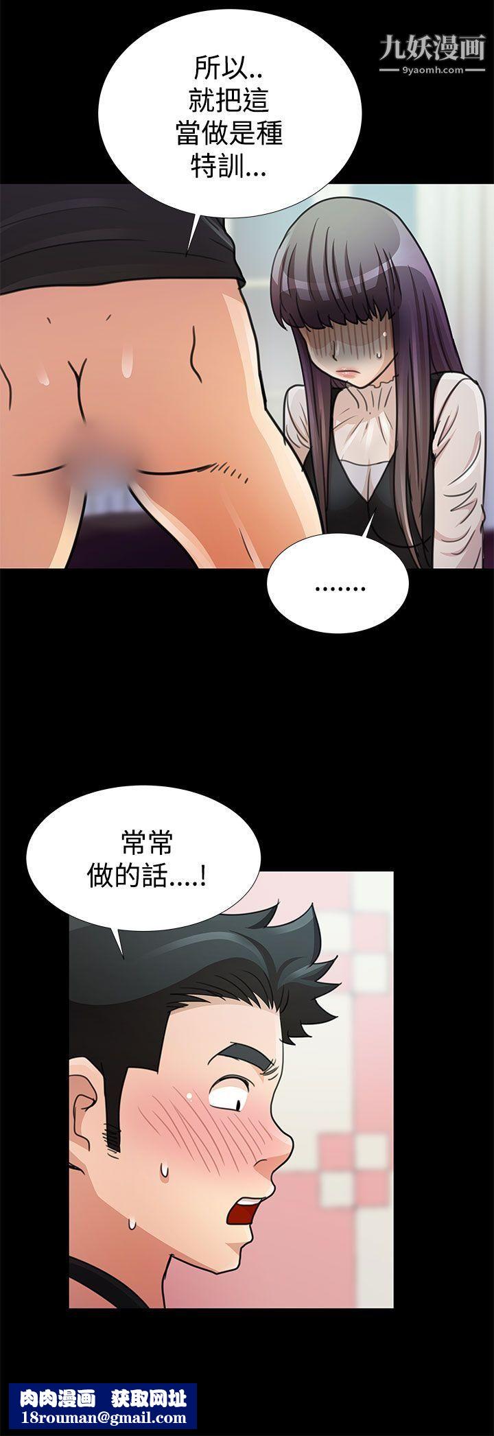 人家说的你都做吼第12话