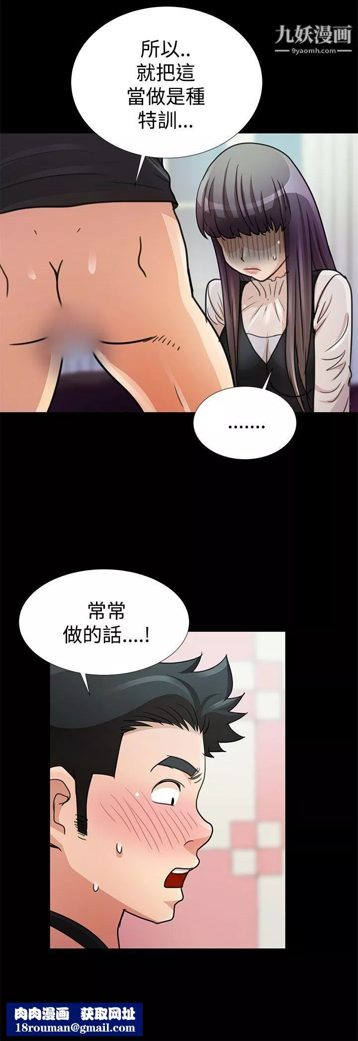 人家說的你都做吼第12話