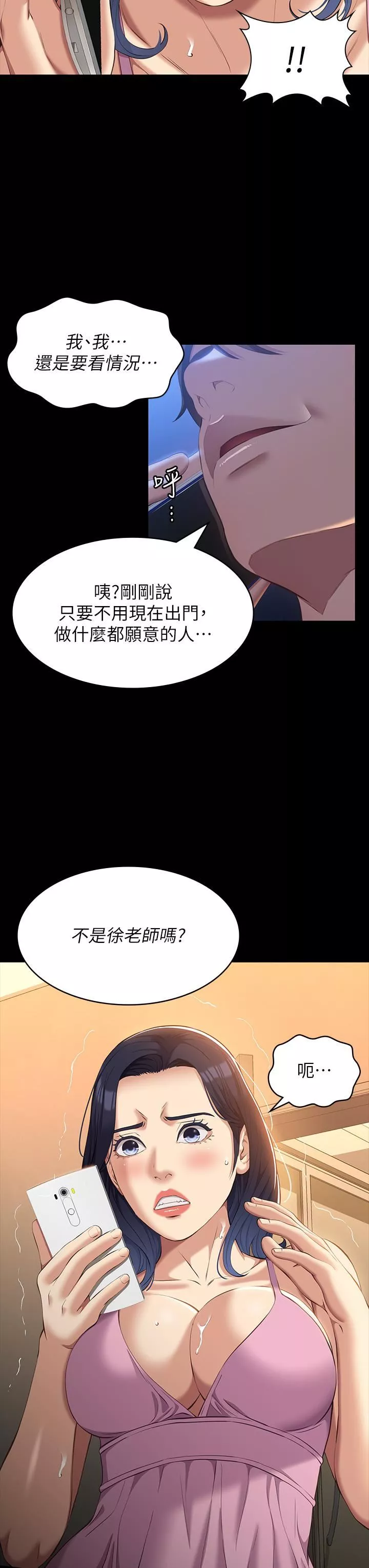 萬能履歷表第38話-工具人反撲計畫