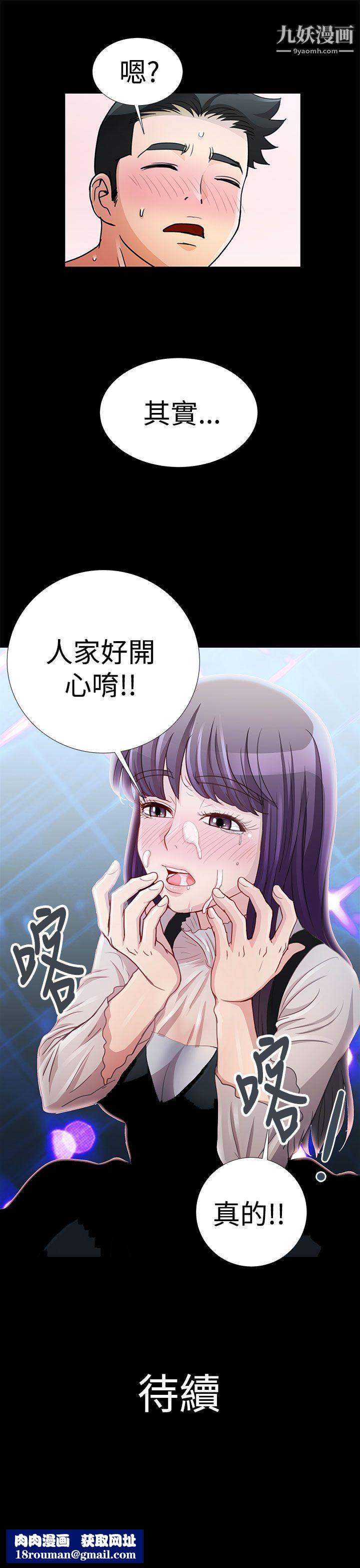 人家說的你都做吼第12話