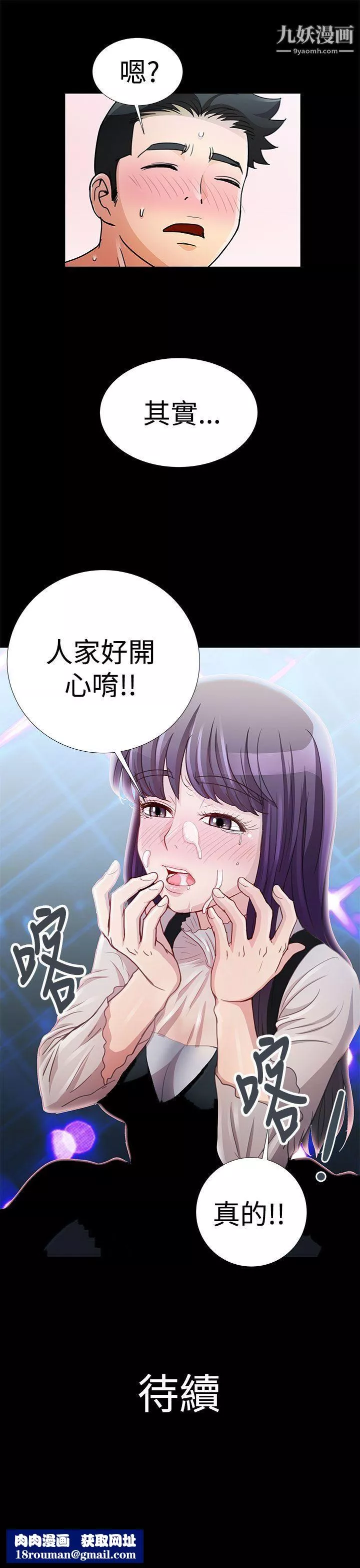 人家說的你都做吼第12話