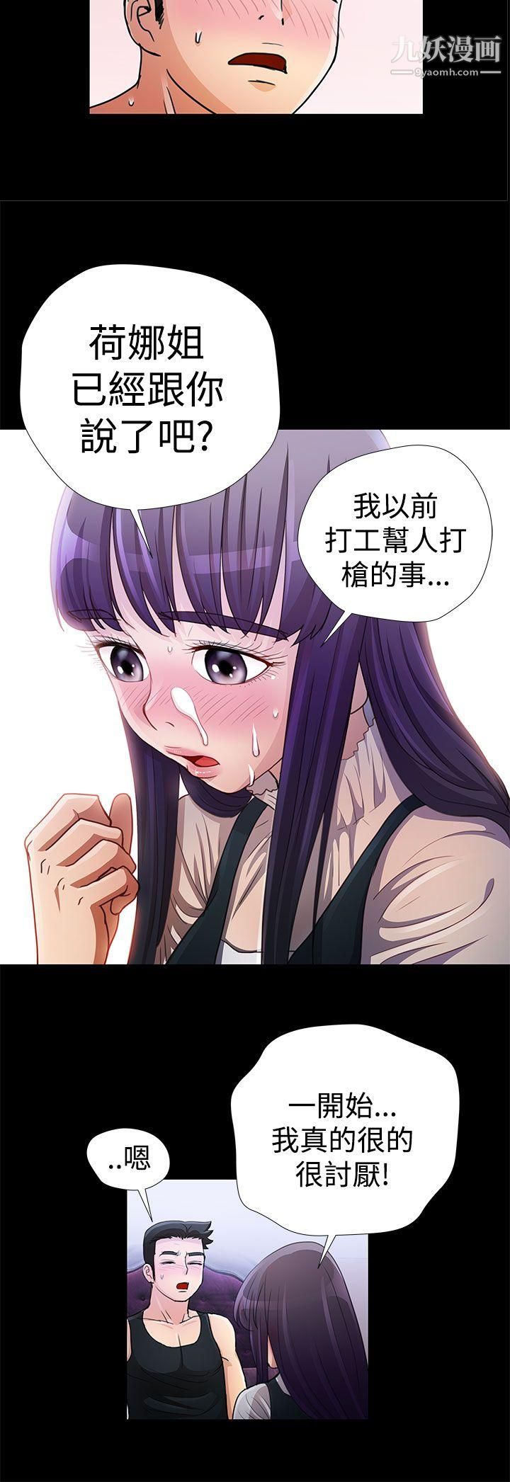 人家說的你都做吼第13話