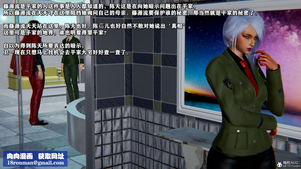 [3D]為所欲為04-王冉冉篇中