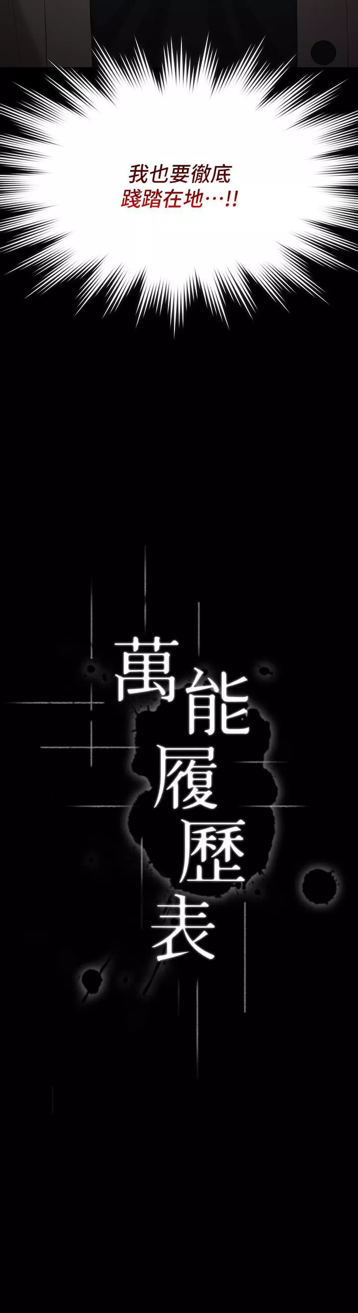 萬能履歷表第39話-在大馬路上野外露出play
