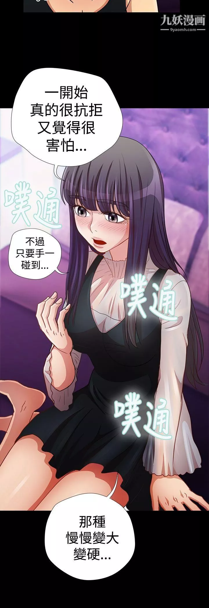 人家說的你都做吼第13話