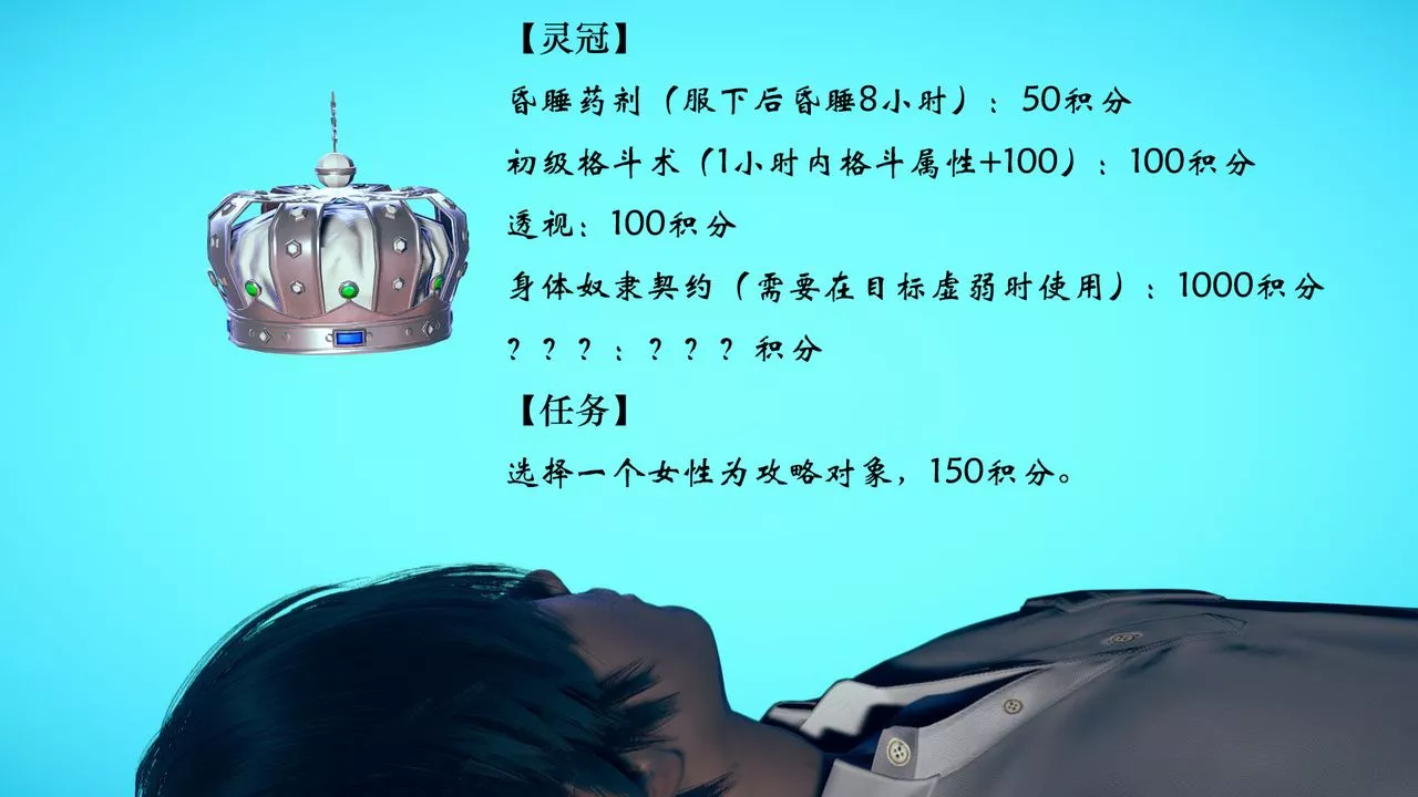 [3D]為所欲為04-王冉冉篇中
