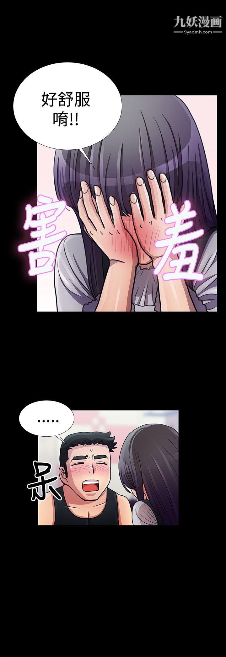 人家說的你都做吼第13話